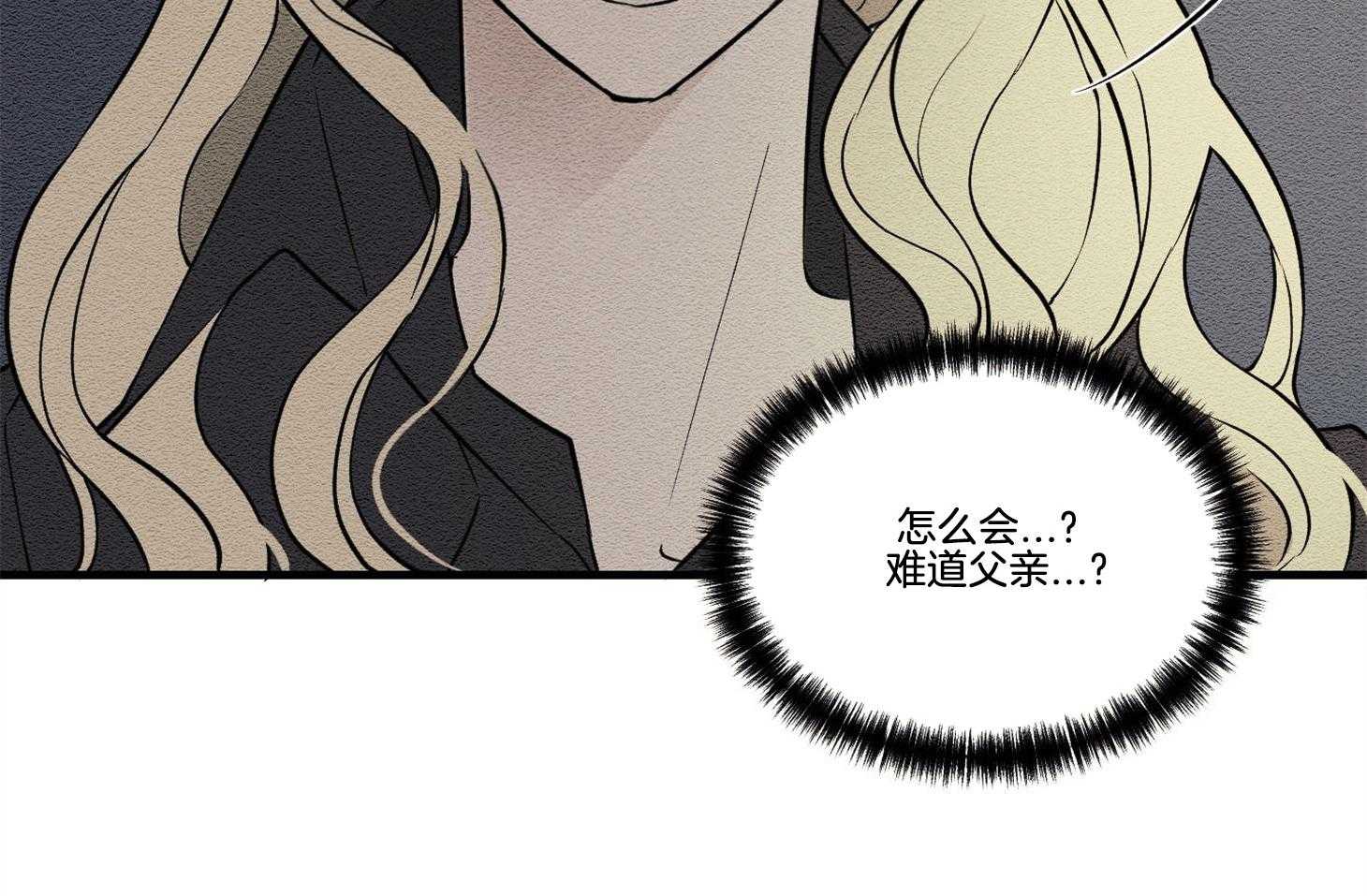 科佩利亚的冠冕第28话图