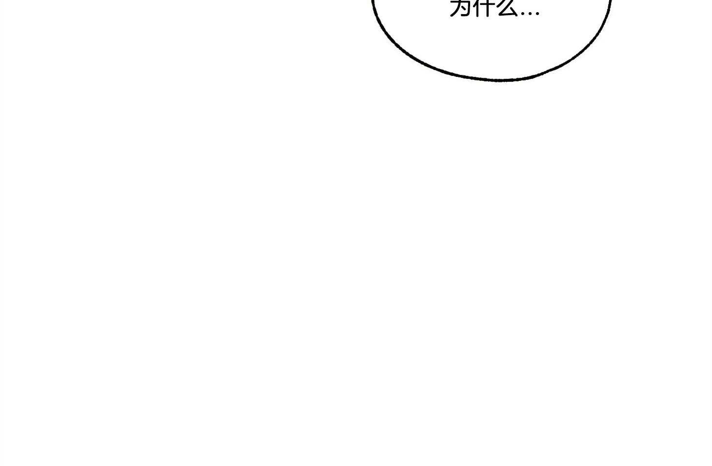 科佩利亚的冠冕第29话图