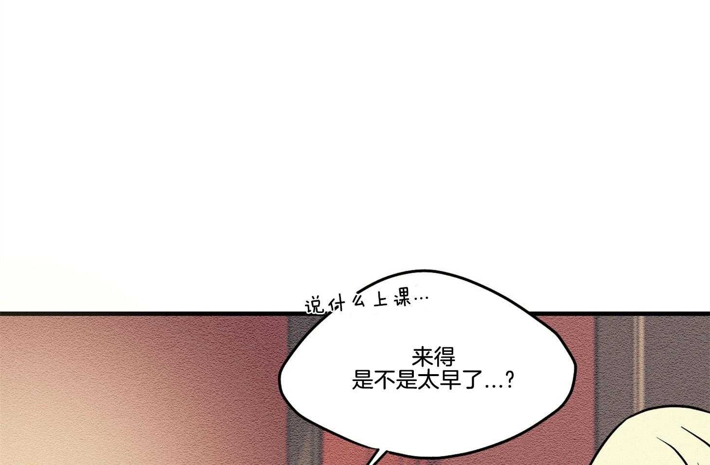 科佩利亚的冠冕第29话图