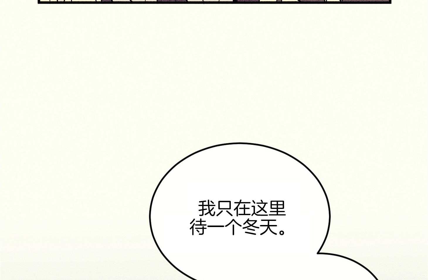 科佩利亚的冠冕第3话图