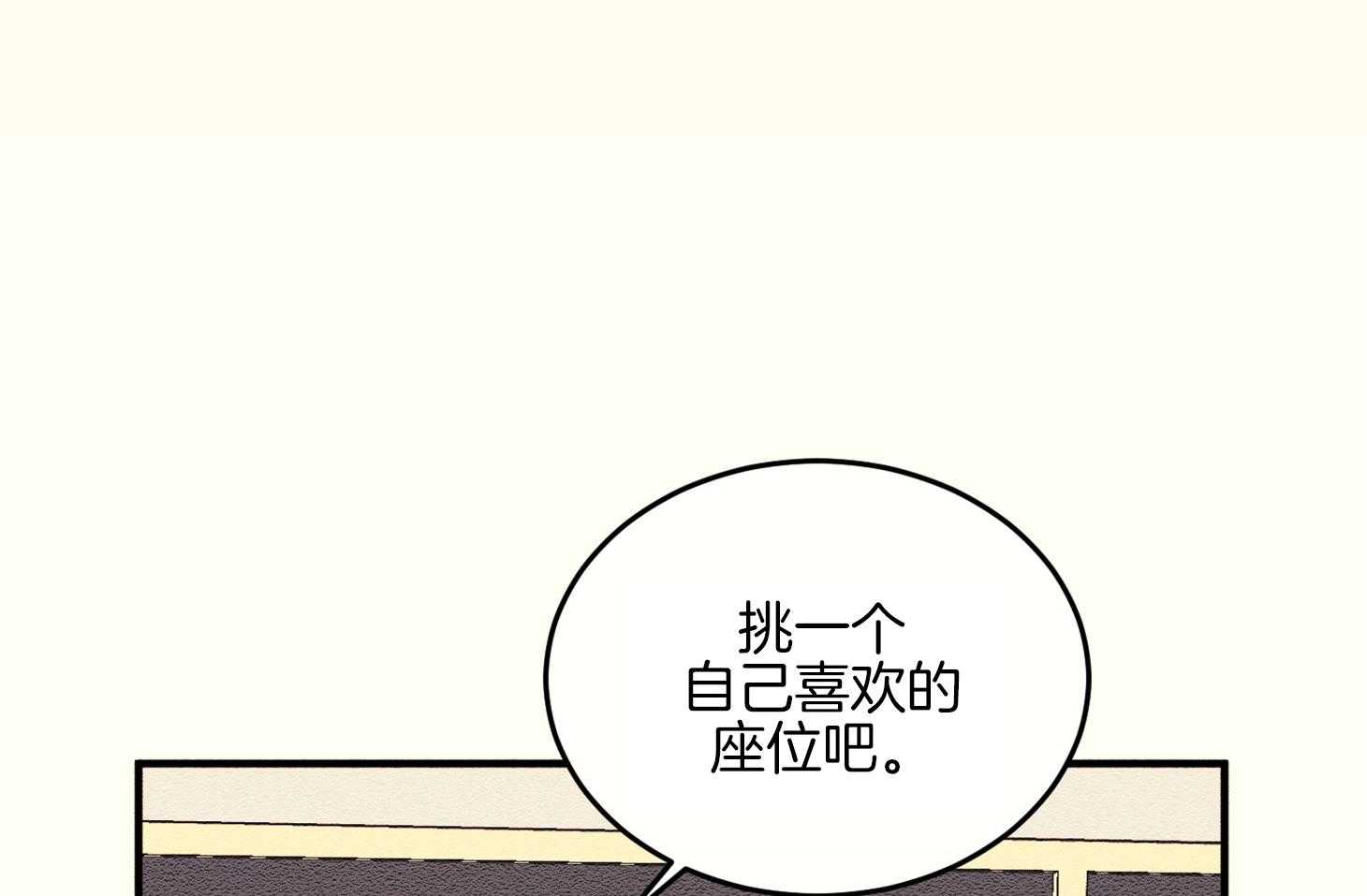 科佩利亚的冠冕第3话图