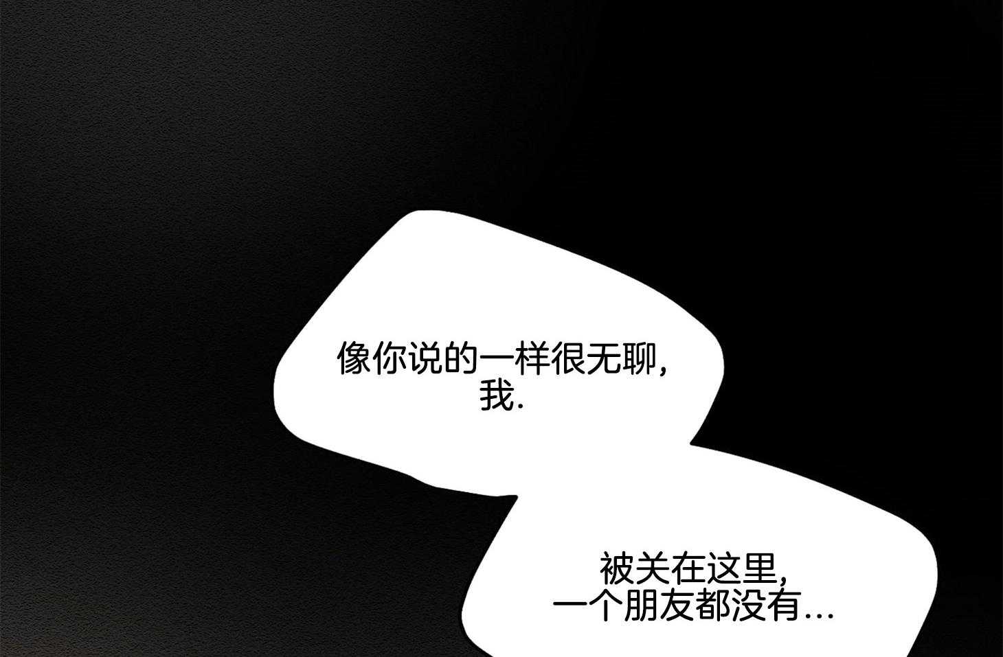 科佩利亚的冠冕第30话图