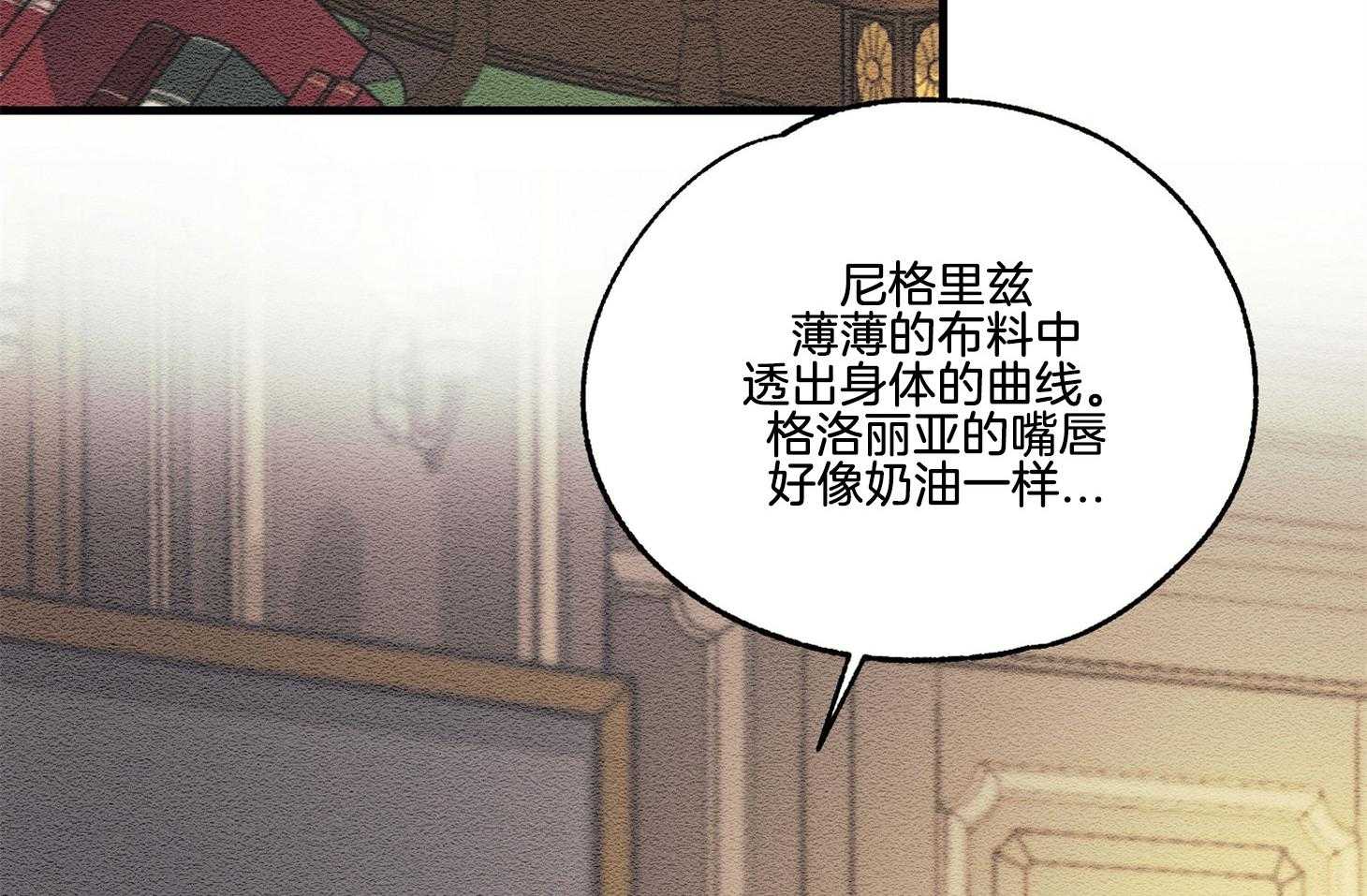 科佩利亚的冠冕第30话图