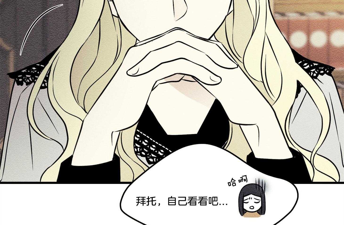 科佩利亚的冠冕第30话图