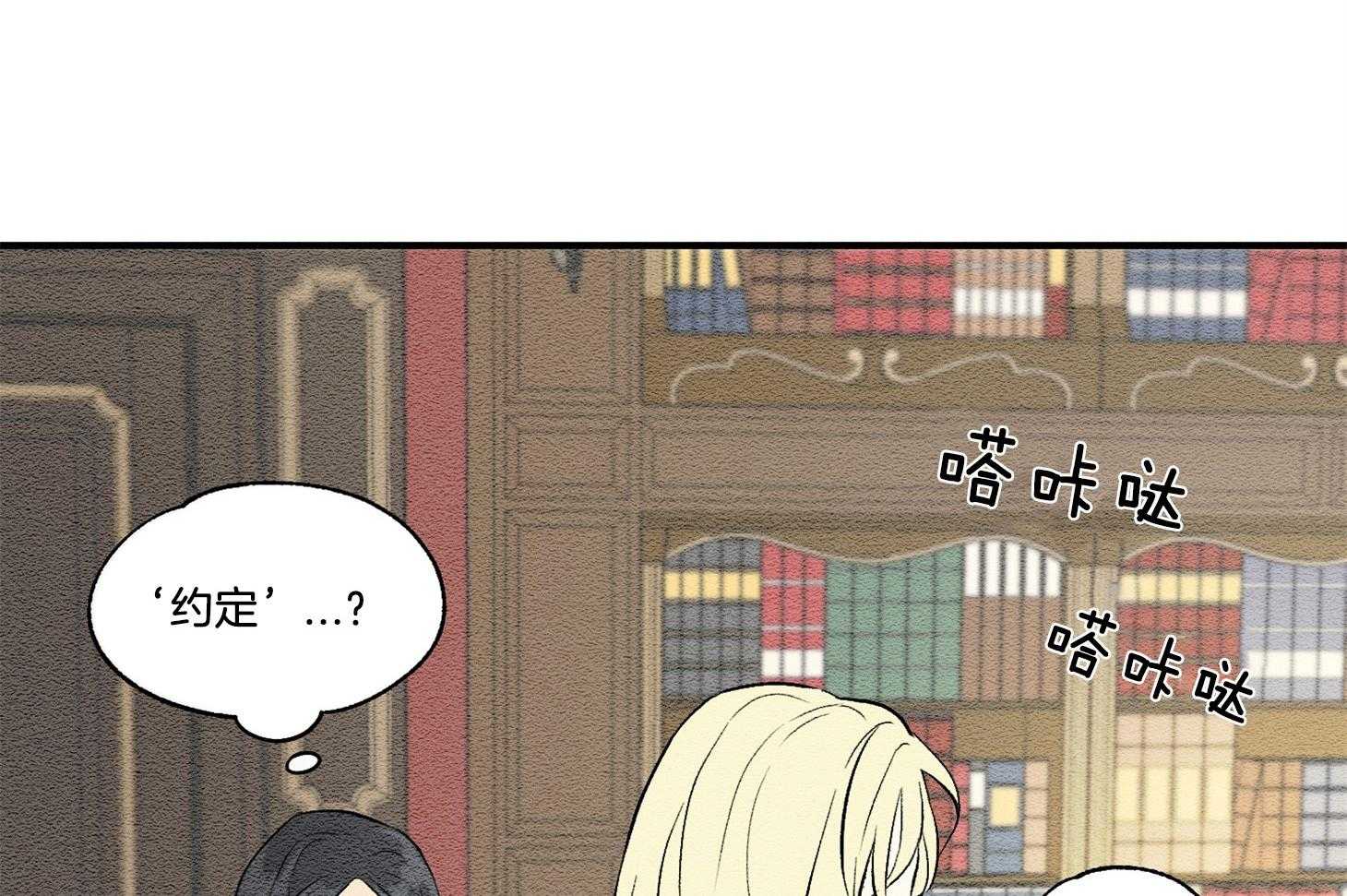 科佩利亚的冠冕第31话图