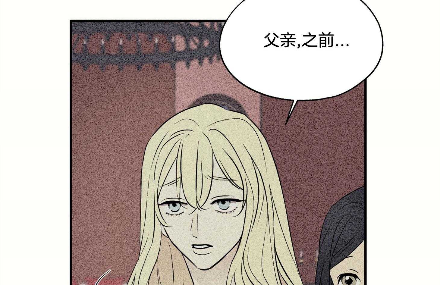 科佩利亚的冠冕第31话图