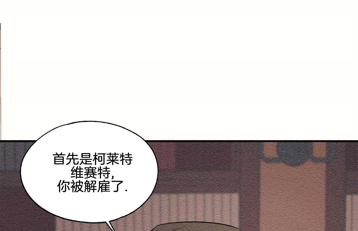 科佩利亚的冠冕第31话图