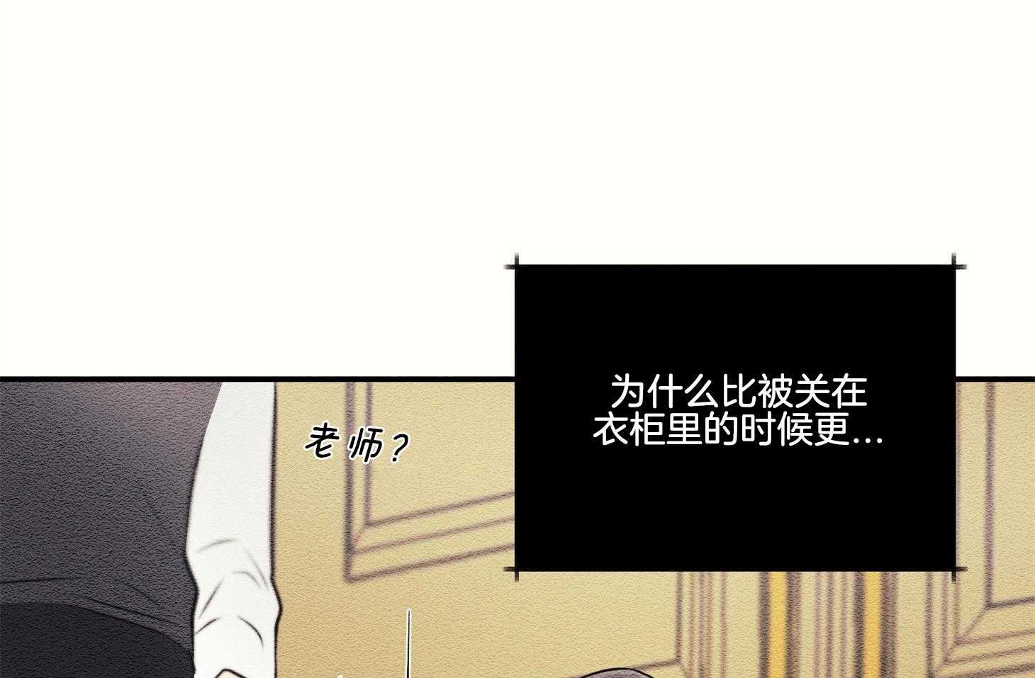 科佩利亚的冠冕第33话图