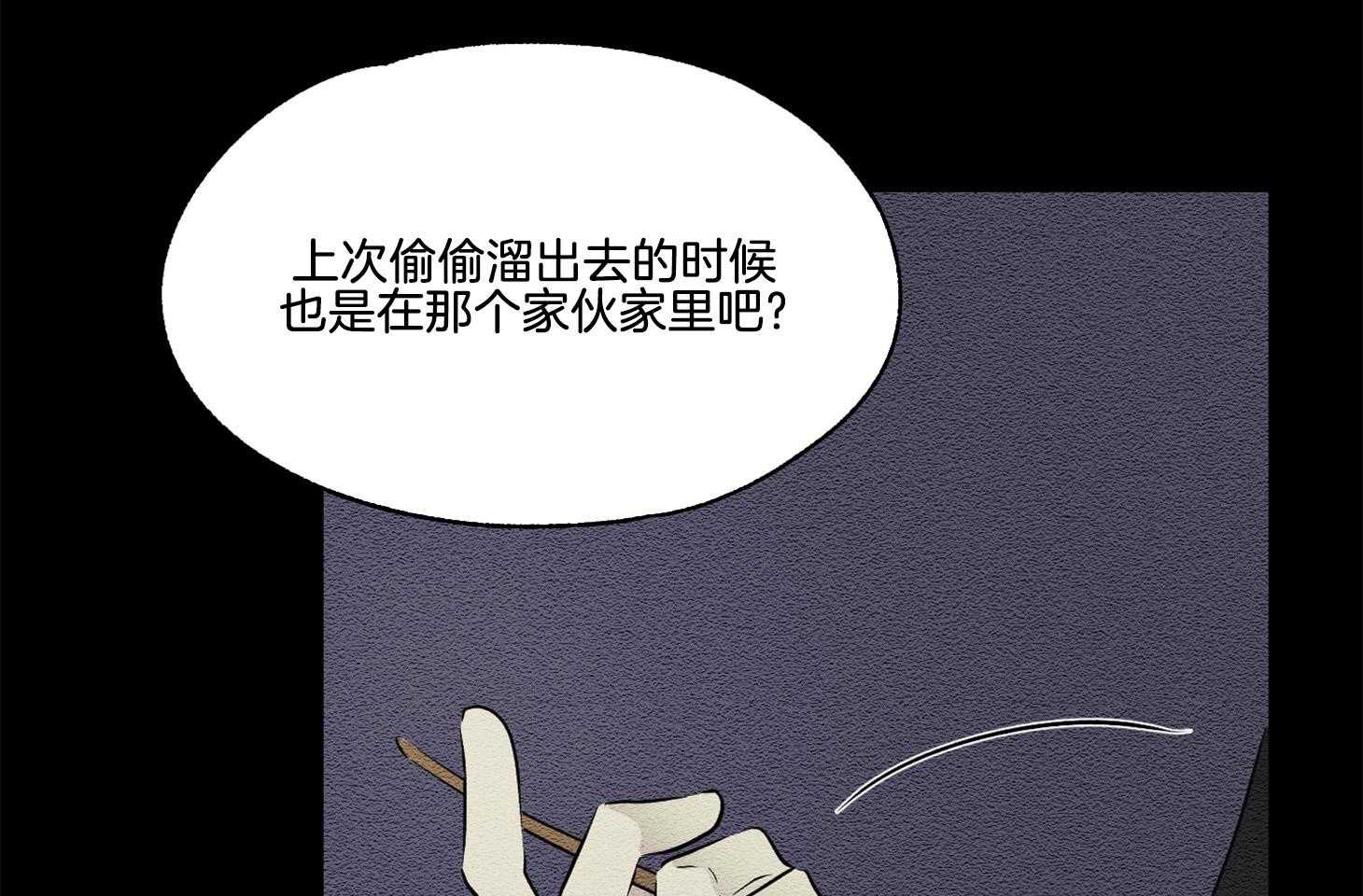 科佩利亚的冠冕第33话图