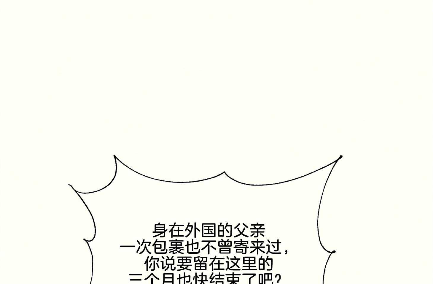 科佩利亚的冠冕第35话图