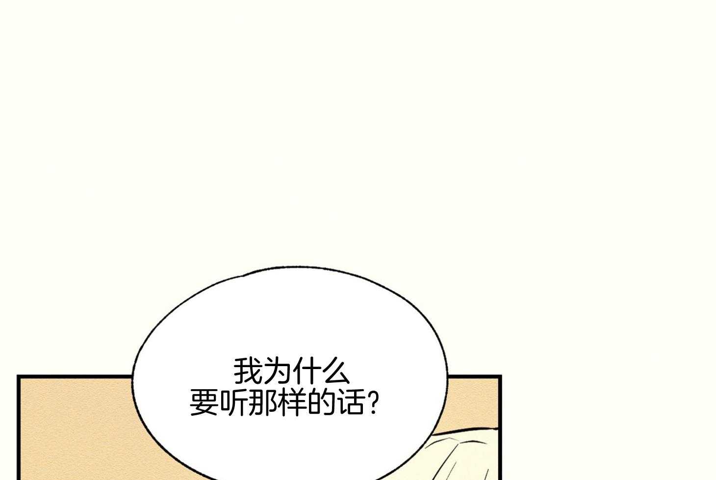 科佩利亚的冠冕第36话图