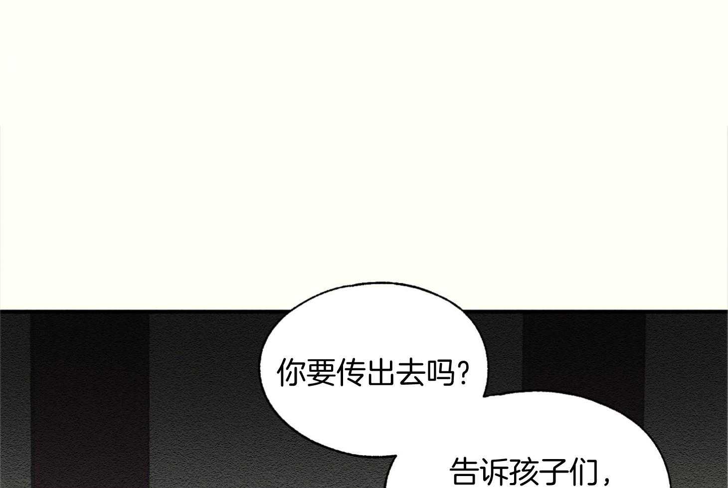 科佩利亚的冠冕第36话图