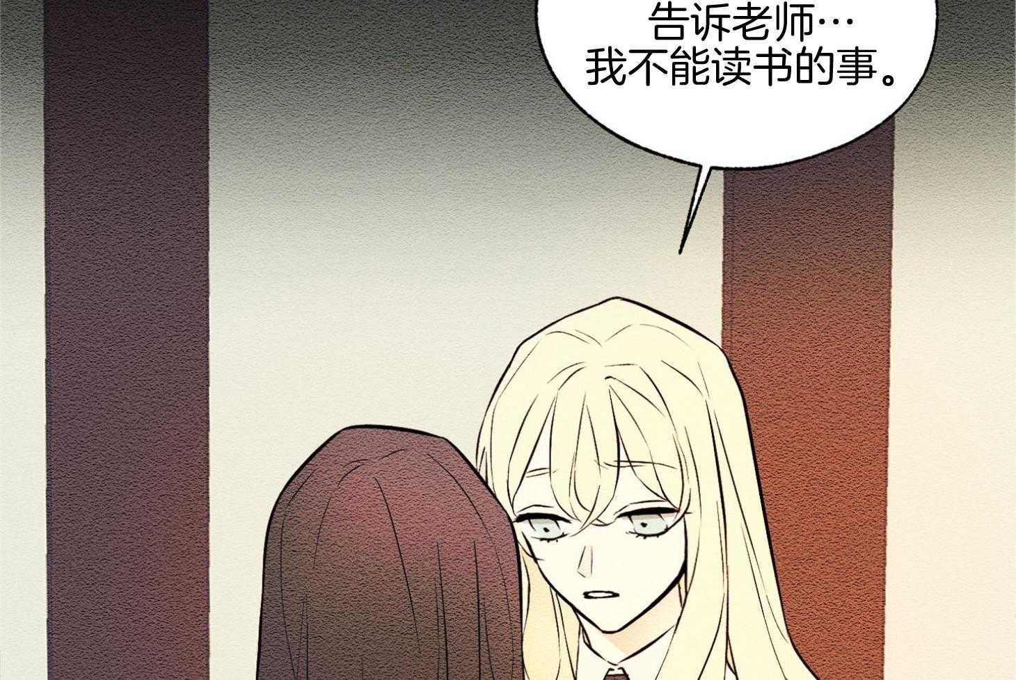 科佩利亚的冠冕第36话图