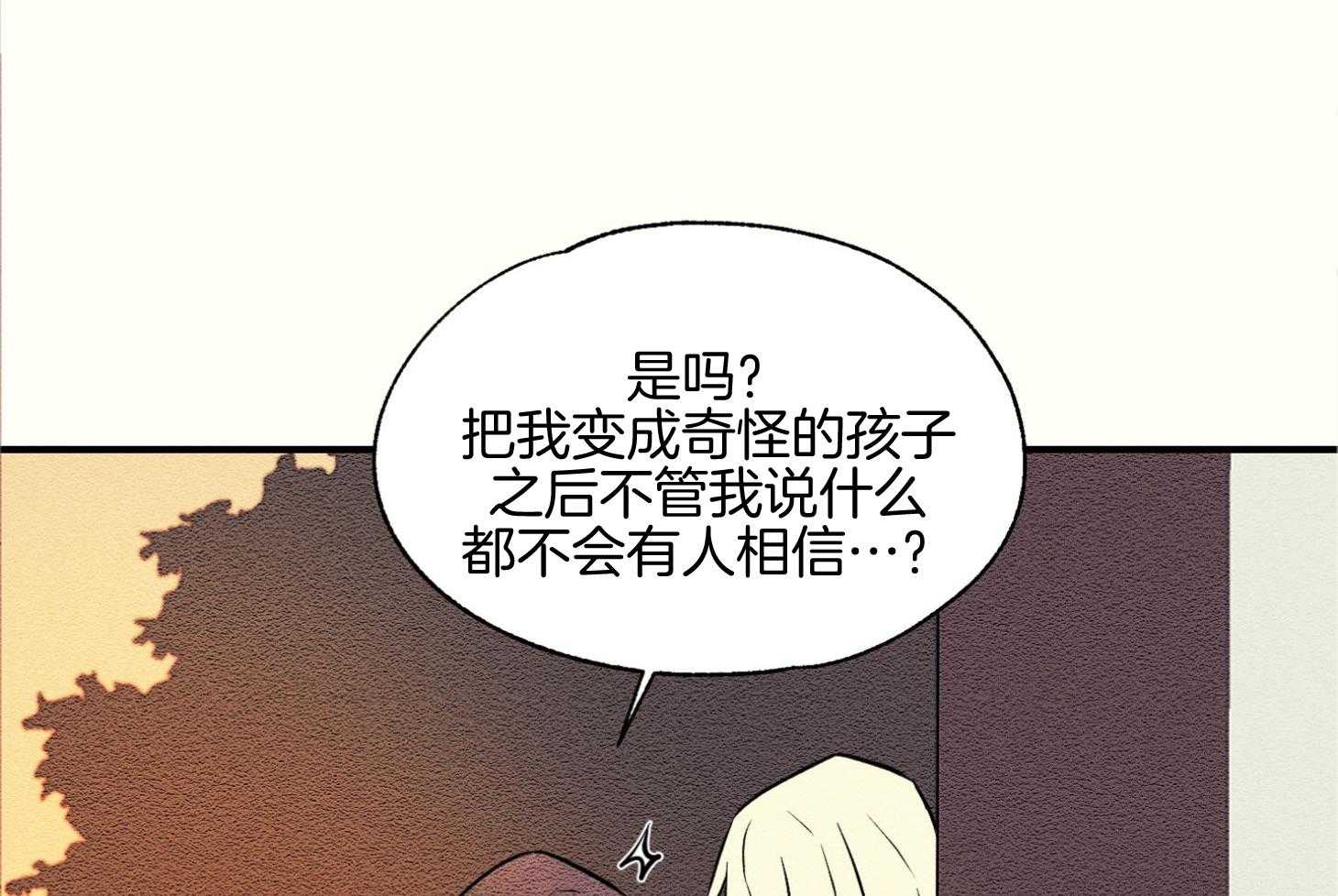科佩利亚的冠冕第36话图