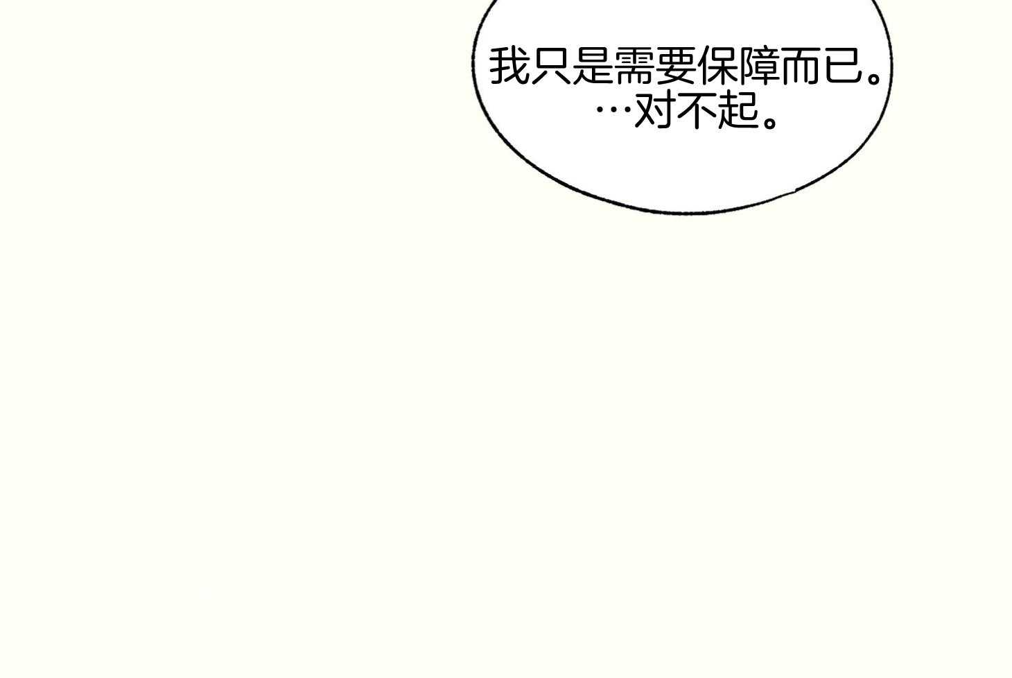 科佩利亚的冠冕第36话图