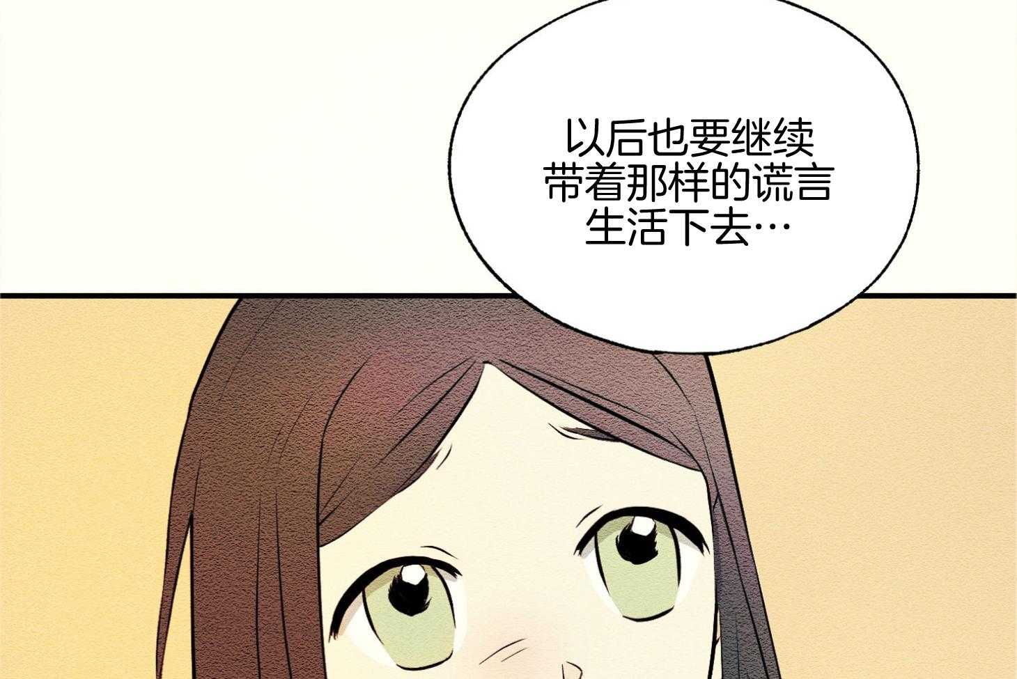 科佩利亚的冠冕第36话图