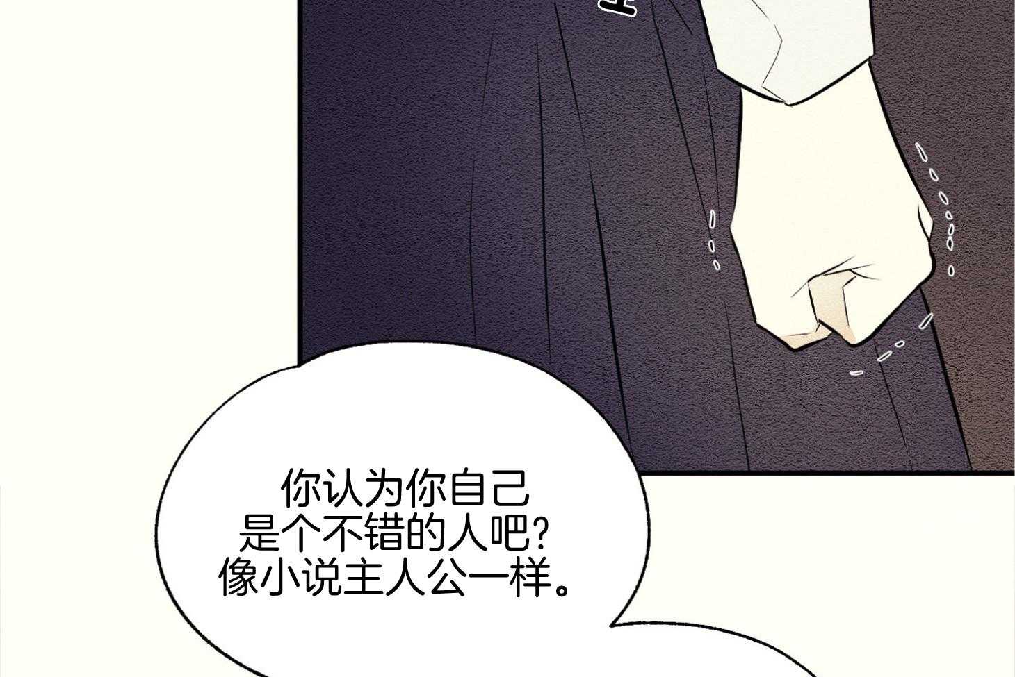 科佩利亚的冠冕第36话图