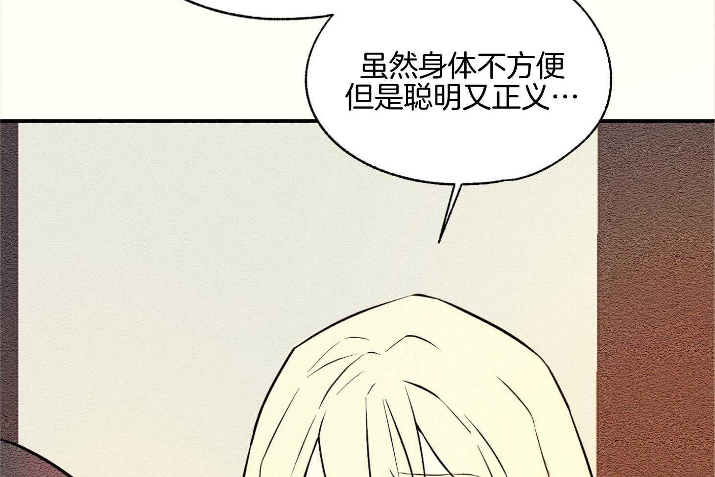 科佩利亚的冠冕第36话图