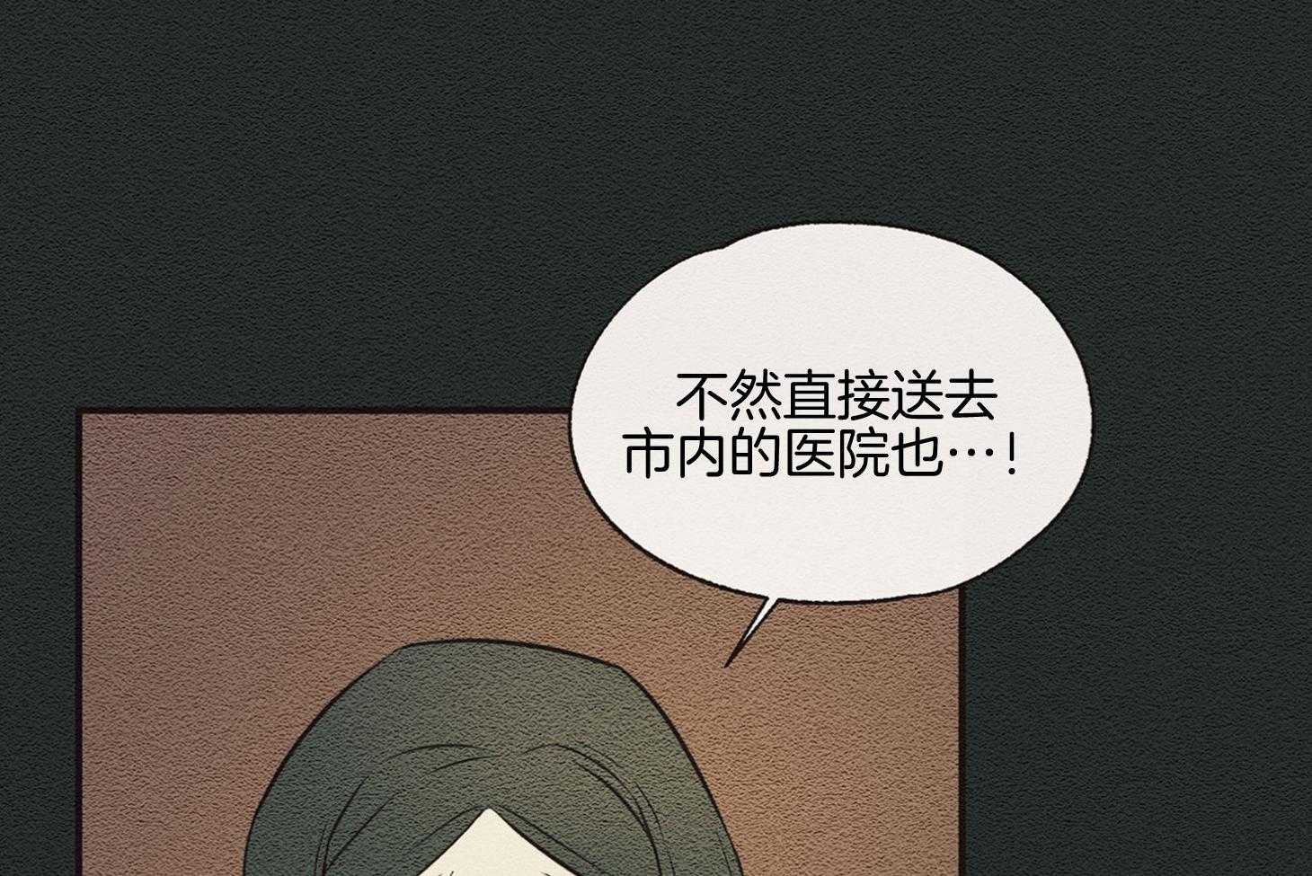 科佩利亚的冠冕第36话图