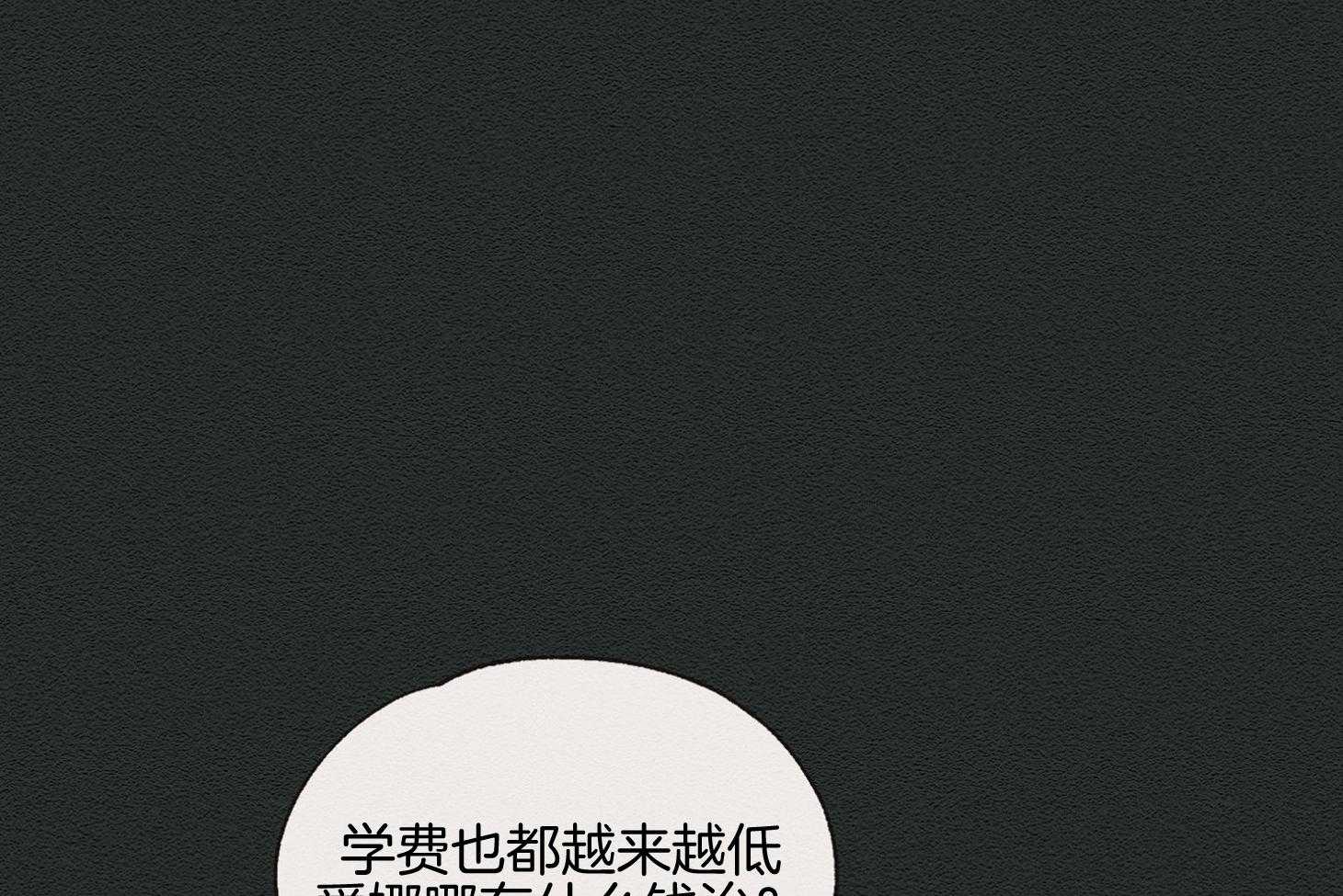 科佩利亚的冠冕第36话图