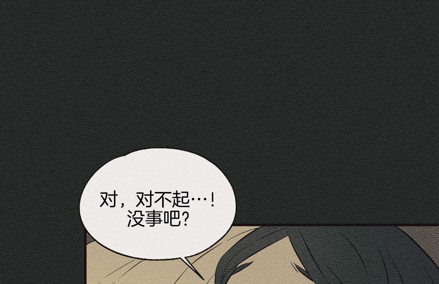 科佩利亚的冠冕第36话图