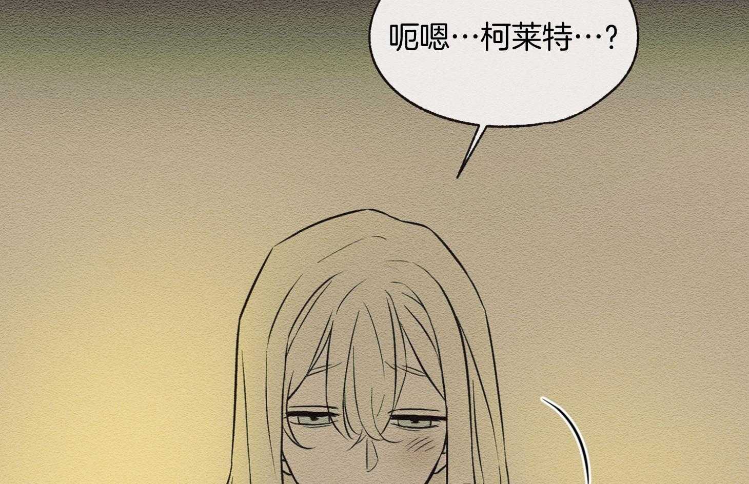 科佩利亚的冠冕第36话图