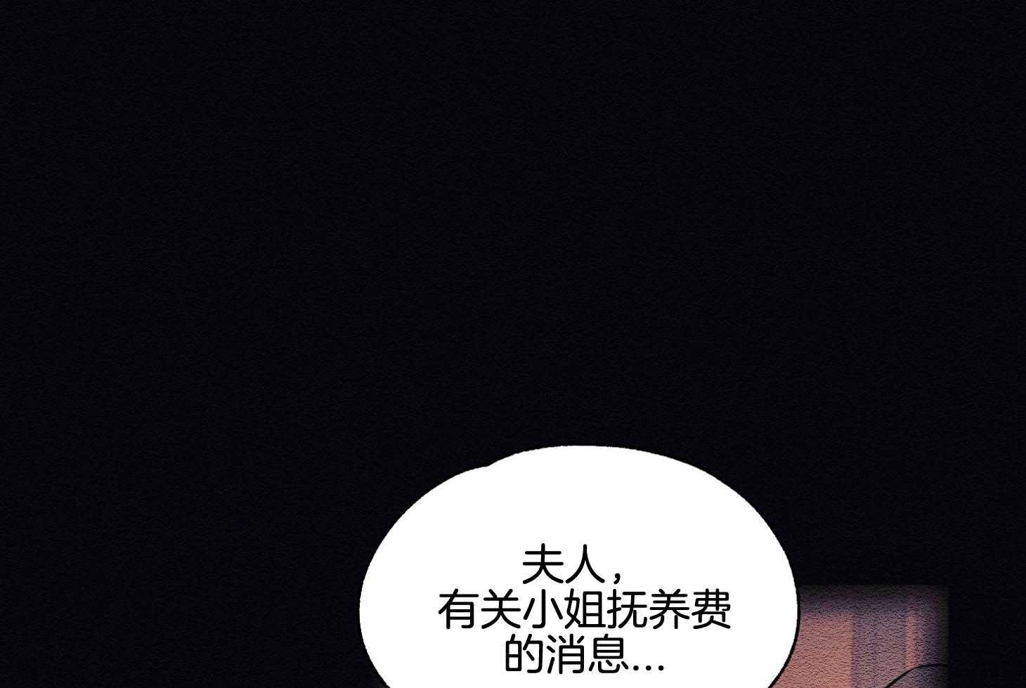 科佩利亚的冠冕第39话图