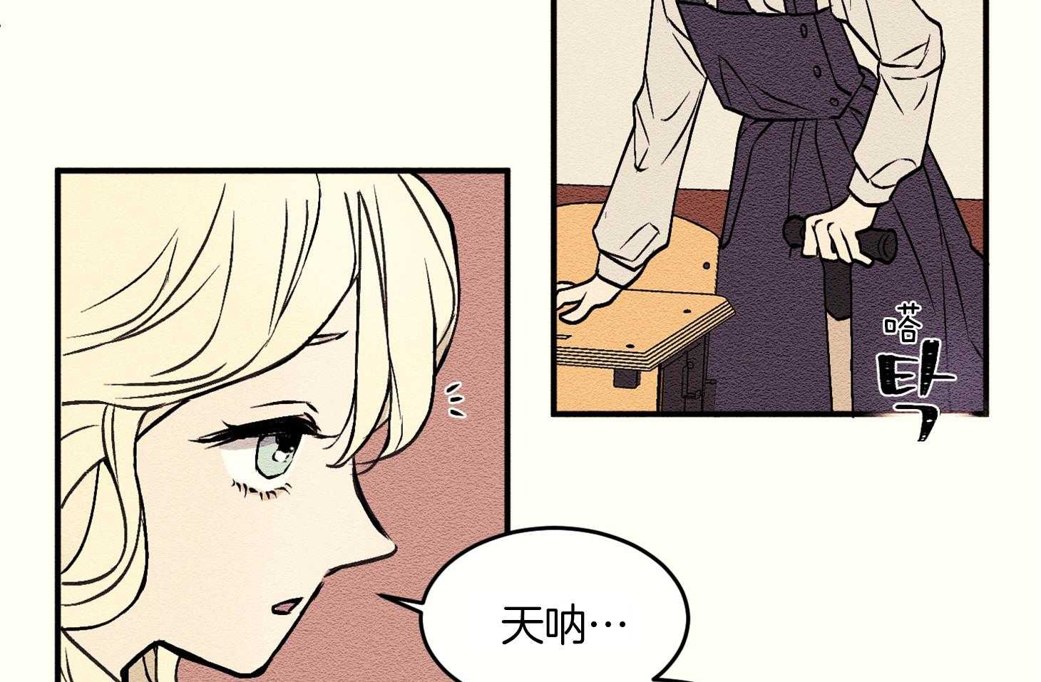 科佩利亚的冠冕第4话图