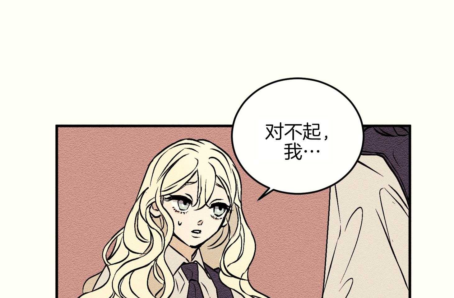 科佩利亚的冠冕第4话图