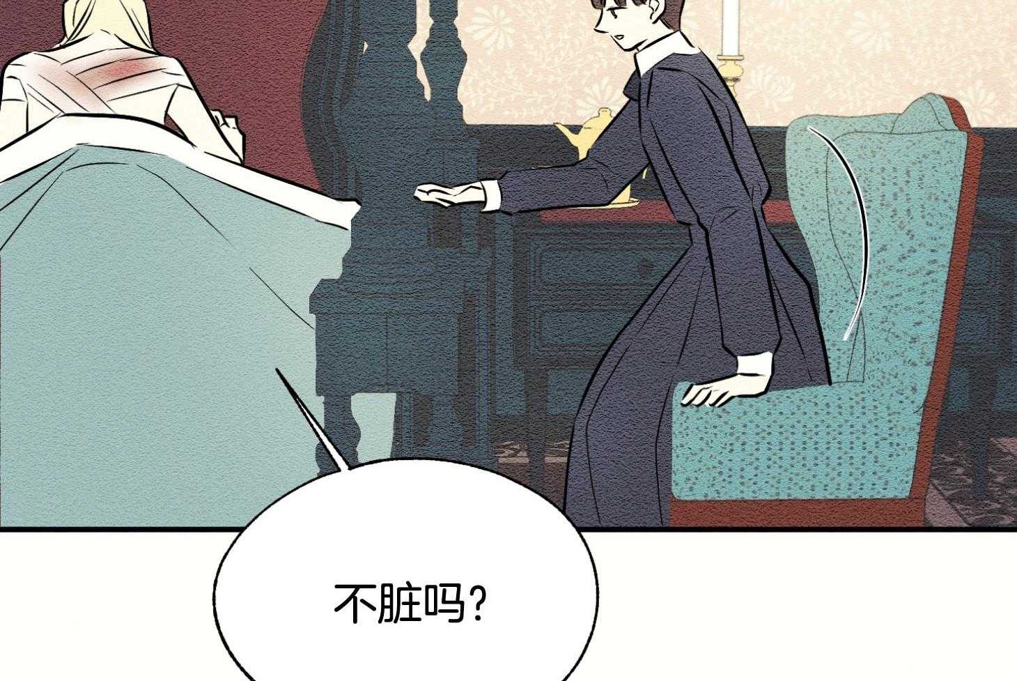 科佩利亚的冠冕第40话图