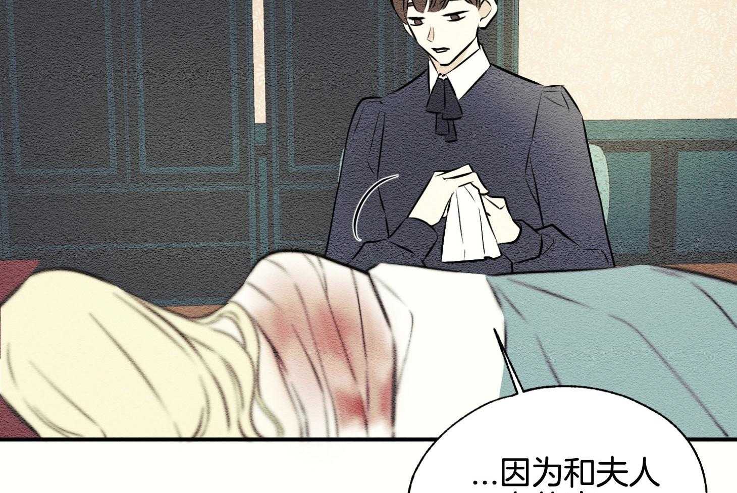 科佩利亚的冠冕第40话图