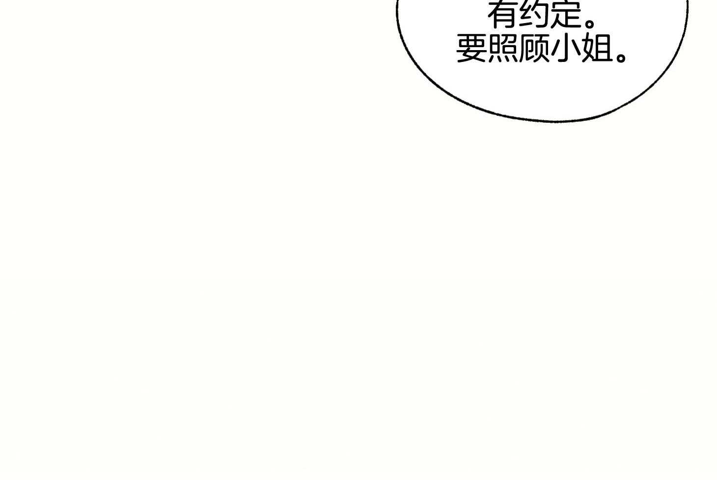 科佩利亚的冠冕第40话图
