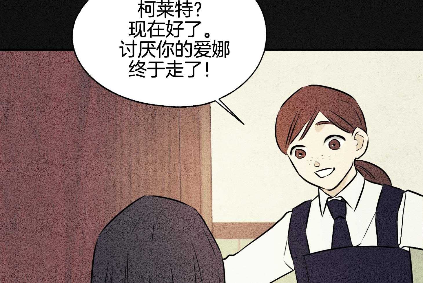 科佩利亚的冠冕第41话图