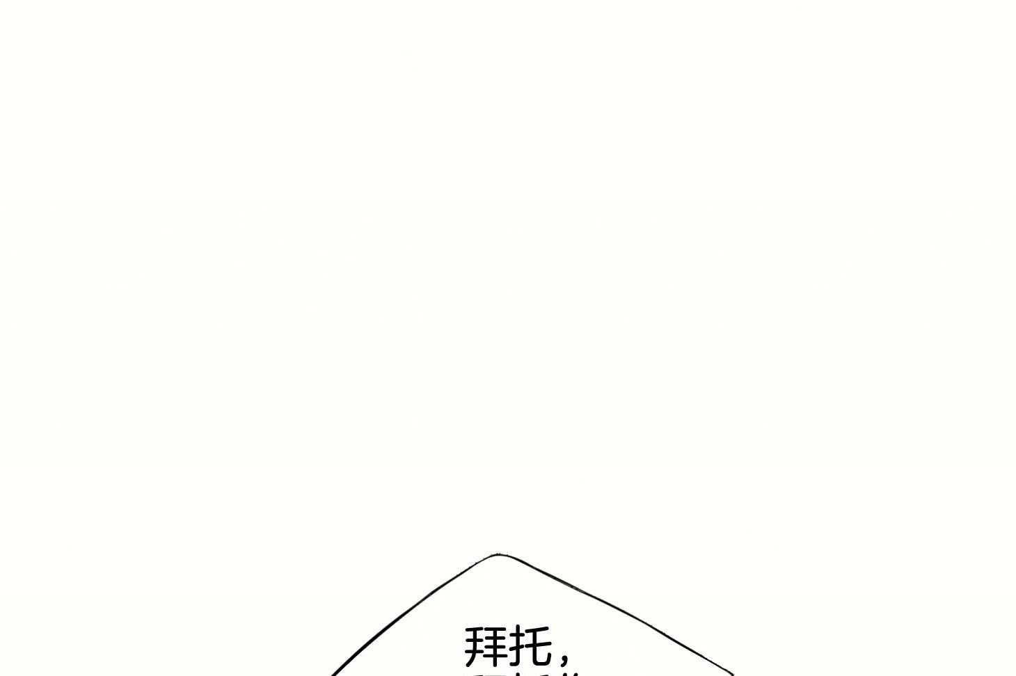 科佩利亚的冠冕第42话图