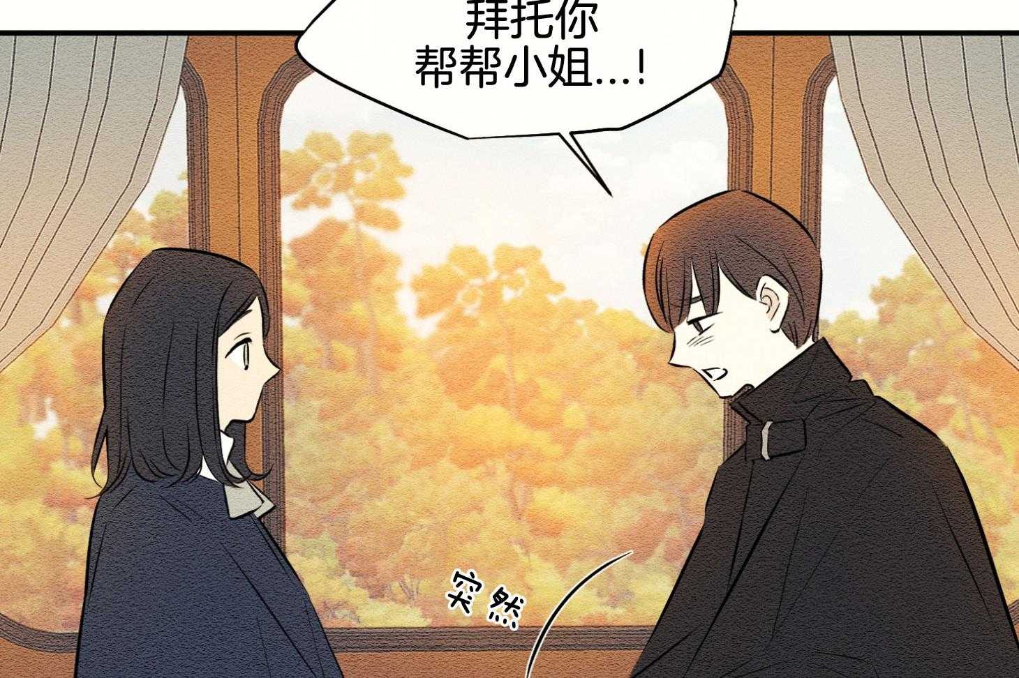 科佩利亚的冠冕第42话图
