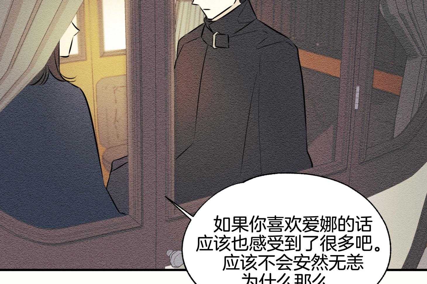 科佩利亚的冠冕第42话图