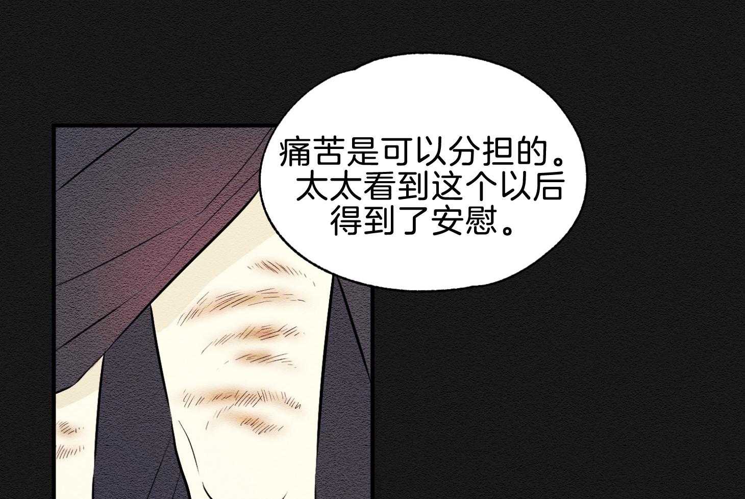 科佩利亚的冠冕第42话图