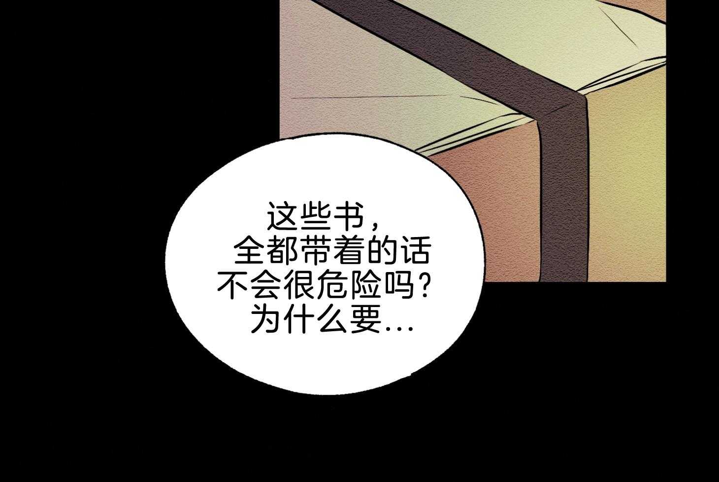 科佩利亚的冠冕第44话图