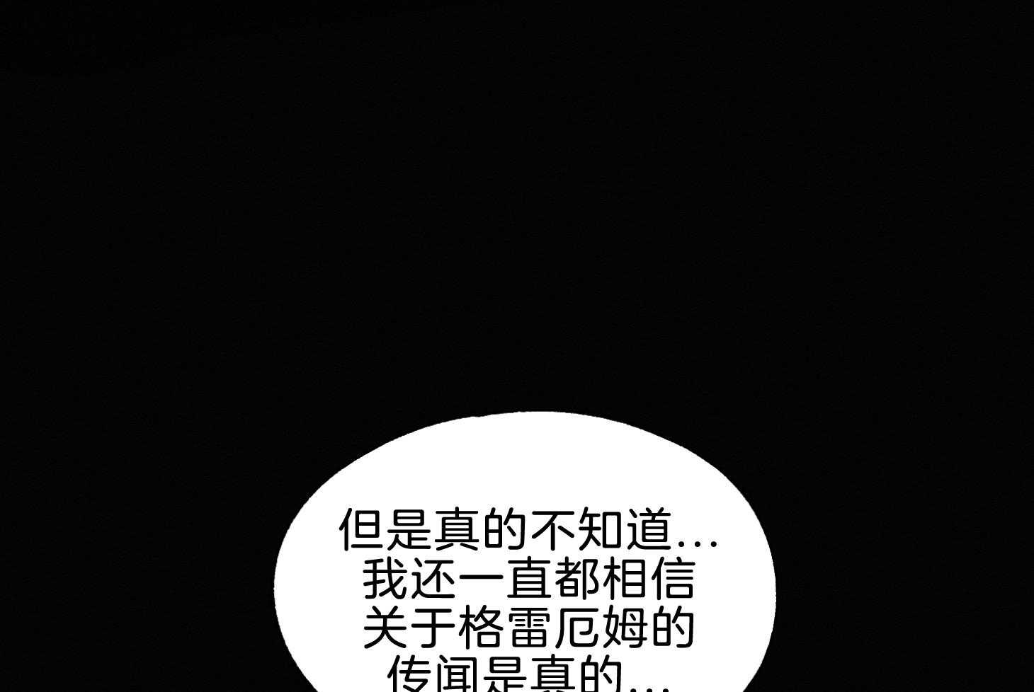 科佩利亚的冠冕第44话图