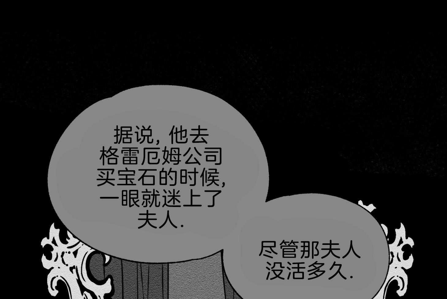 科佩利亚的冠冕第44话图