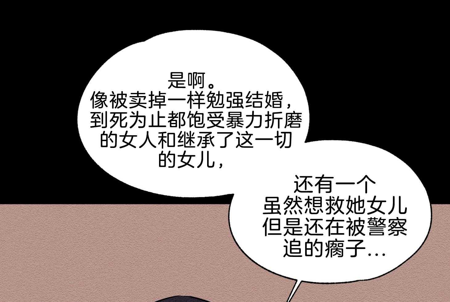 科佩利亚的冠冕第44话图