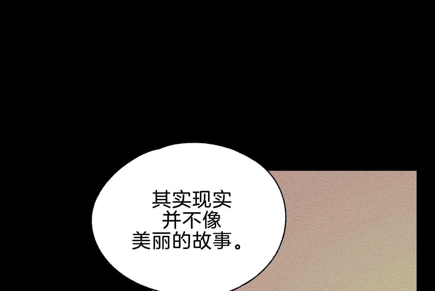 科佩利亚的冠冕第44话图