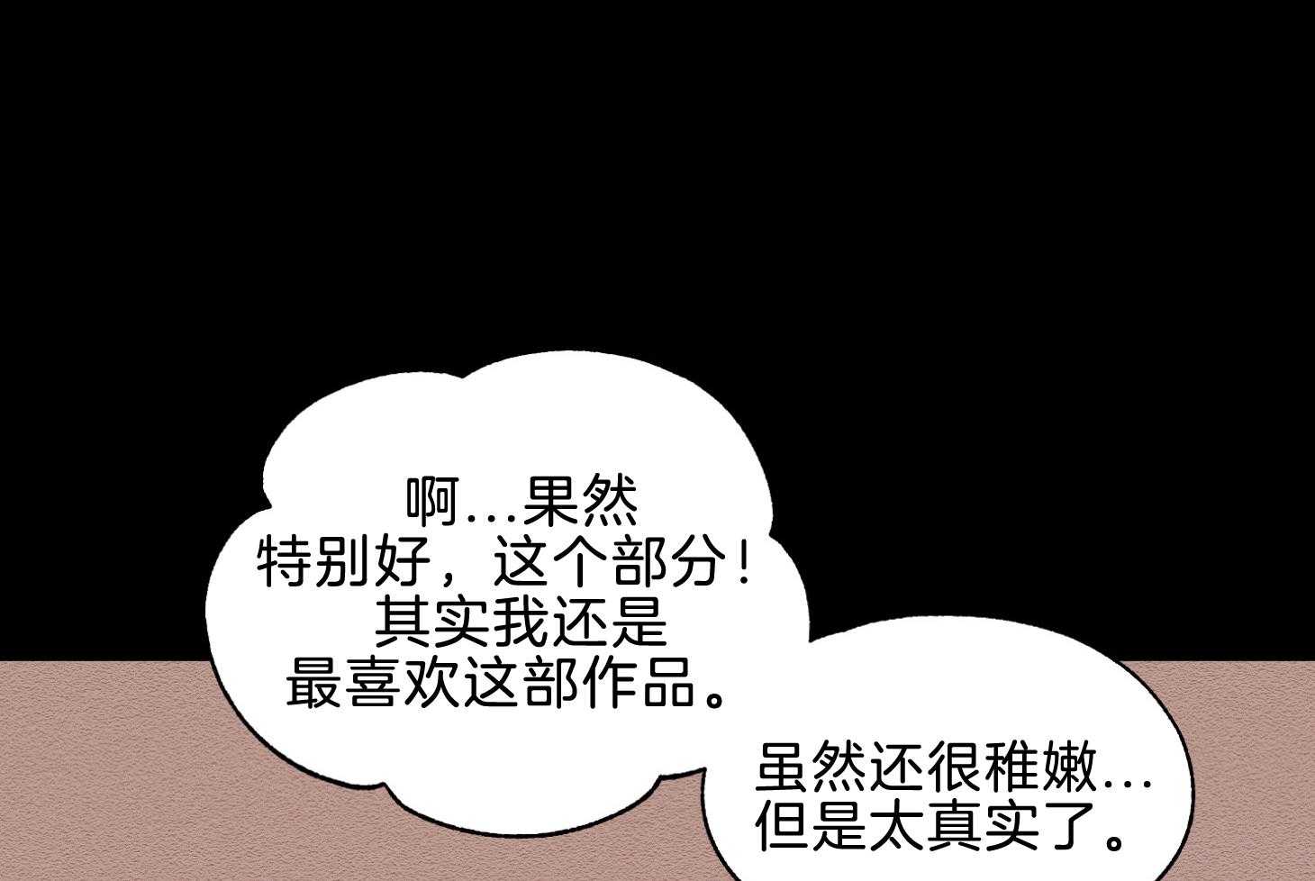 科佩利亚的冠冕第44话图