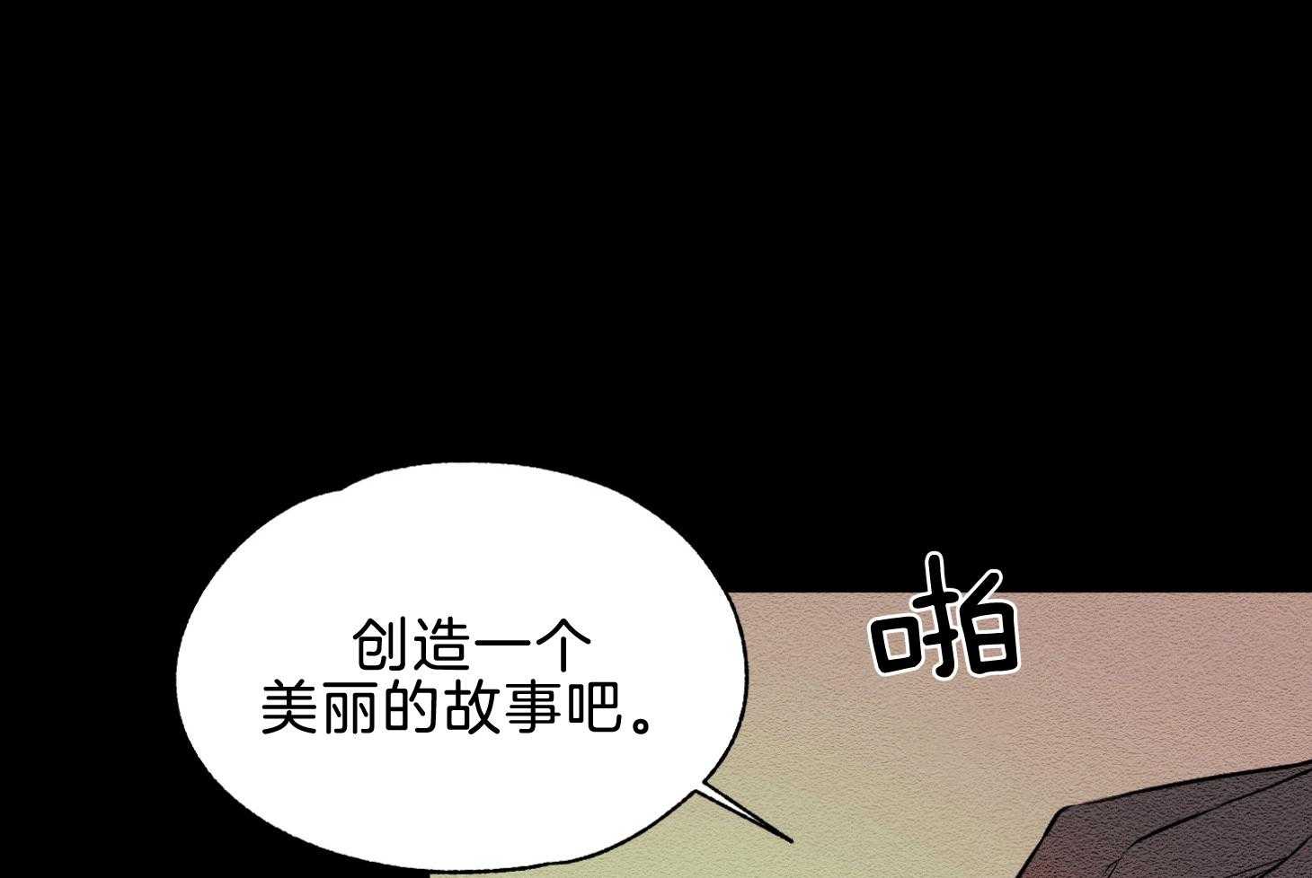 科佩利亚的冠冕第44话图
