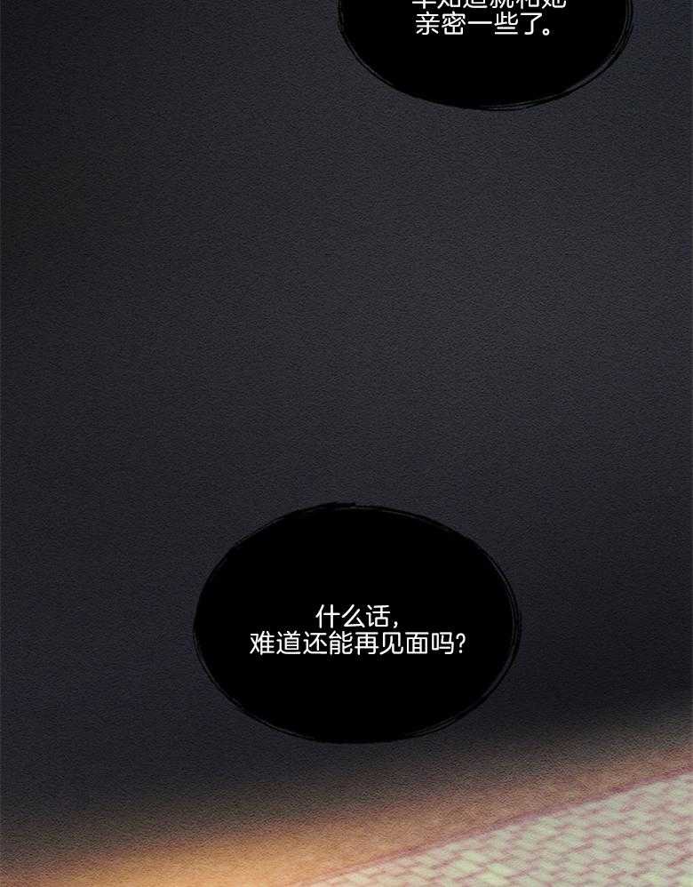 科佩利亚的冠冕第47话图