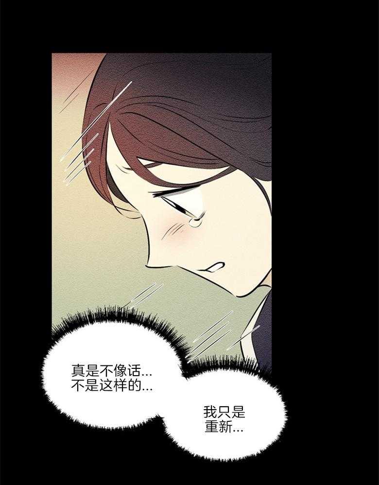 科佩利亚的冠冕第47话图