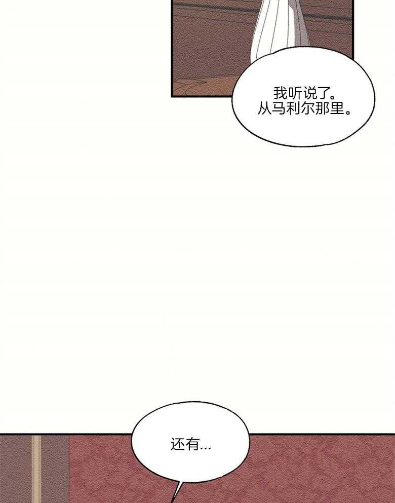 科佩利亚的冠冕第48话图