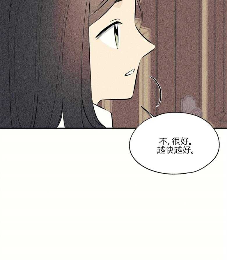 科佩利亚的冠冕第48话图
