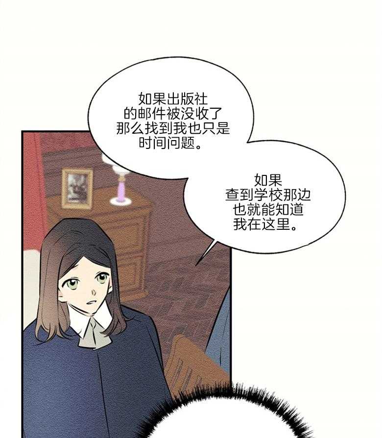 科佩利亚的冠冕第48话图