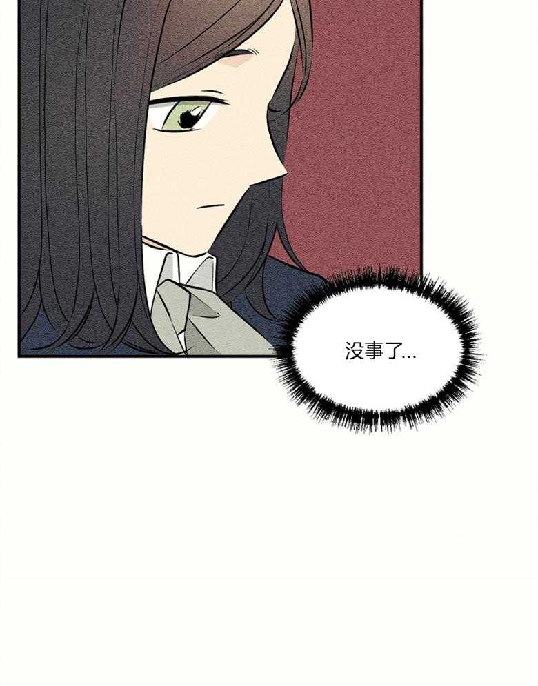 科佩利亚的冠冕第49话图